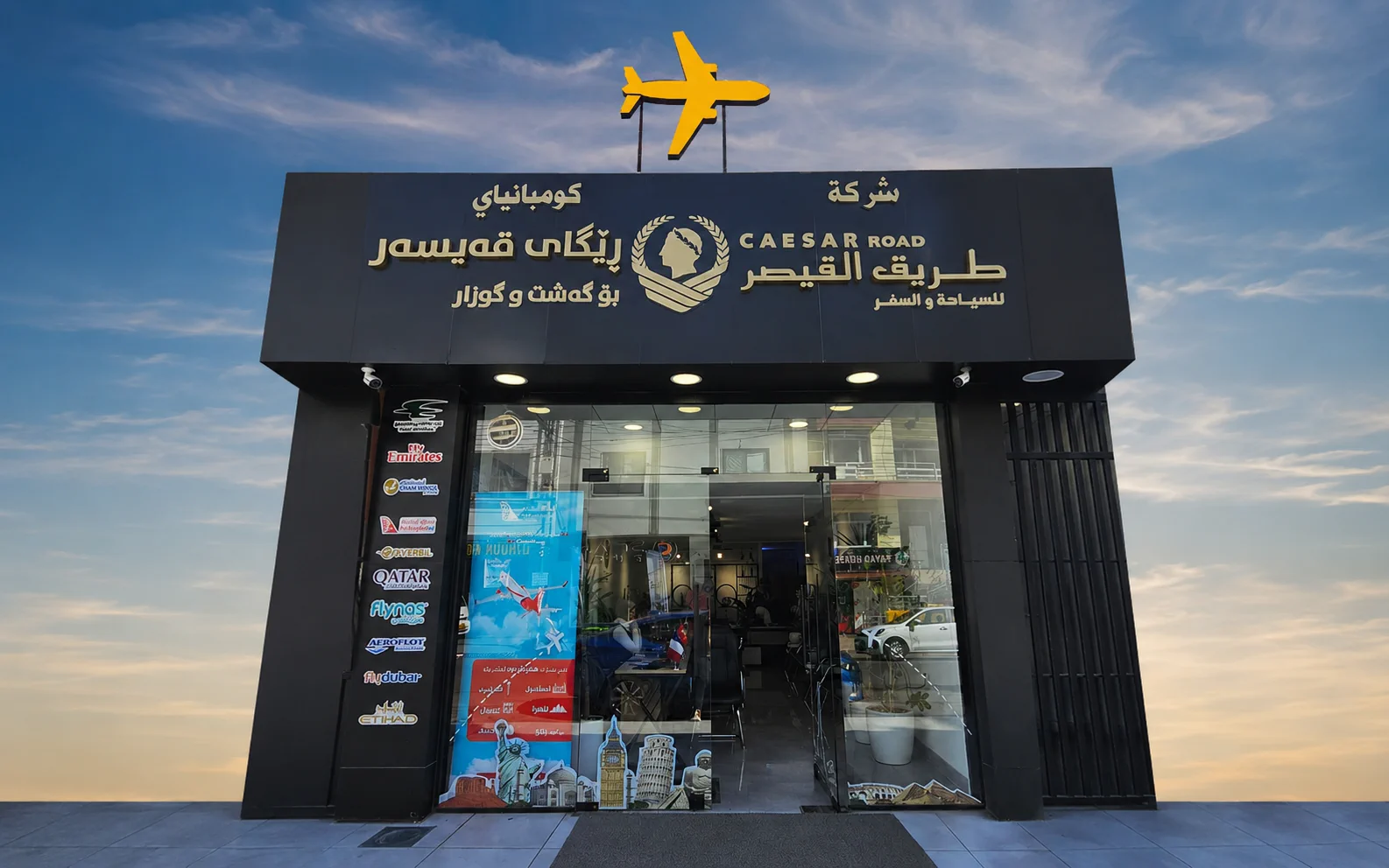 أربيل, العراق — إقليم كردستان